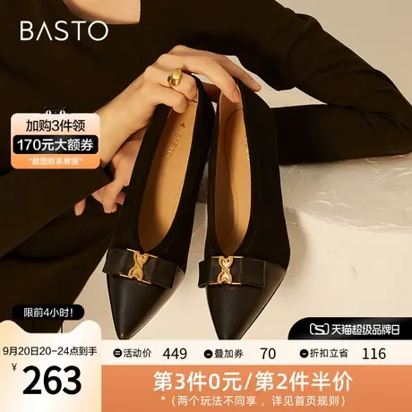 百思图春秋商场同款时尚拼色优雅尖头浅口女单鞋RRJ31CQ2图片