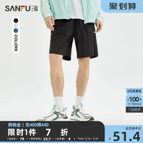 三福2023夏男士简约纯色运动风短裤 休闲宽松四分裤男467057商品大图