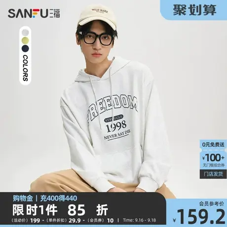 三福2023秋男士美式复古字母卫衣 休闲时尚连帽宽松上衣474241商品大图