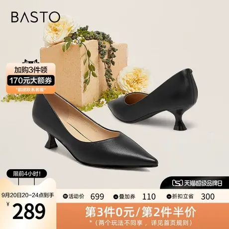 百思图2023秋季新款商场同款简约时尚细跟浅口女单鞋CA901AQ3图片
