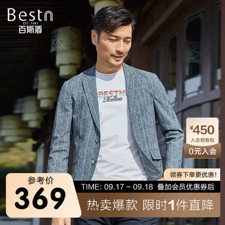 百斯盾男装西服外套2023春装秋款时尚易搭商务通勤修身西装外套商品大图