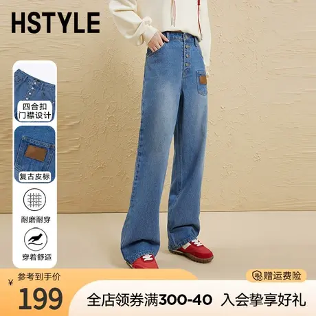 韩都衣舍休闲四排扣牛仔裤2023秋季新款女装复古阔腿裤商品大图