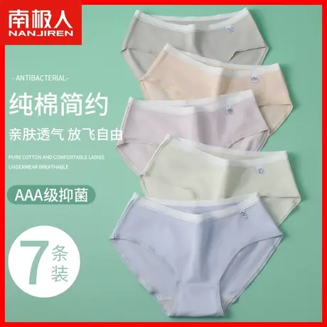 中腰无痕内裤女士纯棉抗菌裆舒适亲肤透气日系弹力收腹三角裤头BK商品大图