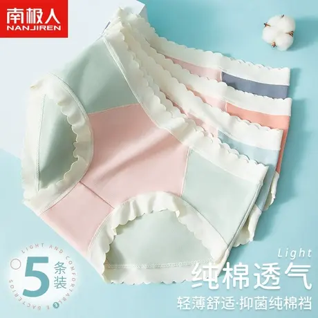 南极人女士内裤全纯棉抗菌裆亲肤透气甜美少女生中腰三角短裤头商品大图