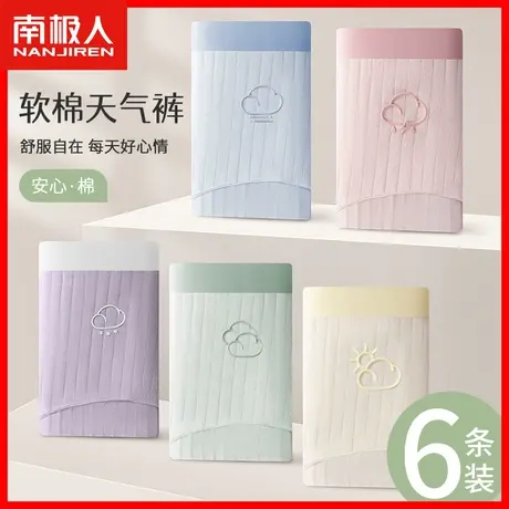 无痕内裤女纯棉抗菌裆夏季薄款中腰女生性感运动透气三角短裤头DF商品大图