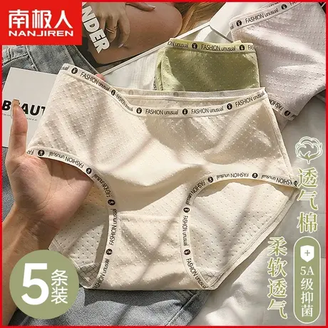 南极人内裤女生蚕丝抗菌裆透气无痕日系运动风女式三角短裤头夏季商品大图