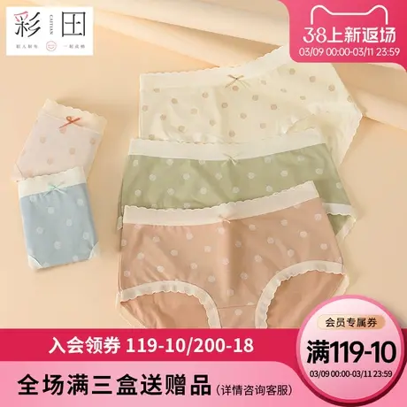彩田内裤女夏季新款棉莫混纺波点印花蕾丝边茶多酚抗菌底裆三角裤图片