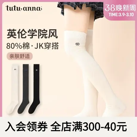 tutuanna春秋纯色袜口条纹刺绣棉质过膝袜女春秋百搭透气过膝袜女商品大图