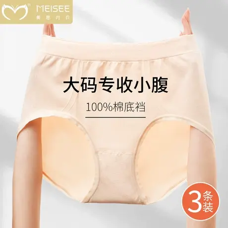 美思女士内裤女生抗菌裆2025新款中腰夏季薄款无痕三角裤商品大图