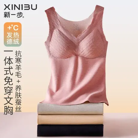 新一步德绒发热打底衫内衣女士胸垫免穿文胸美背内衣秋衣蚕丝上衣商品大图