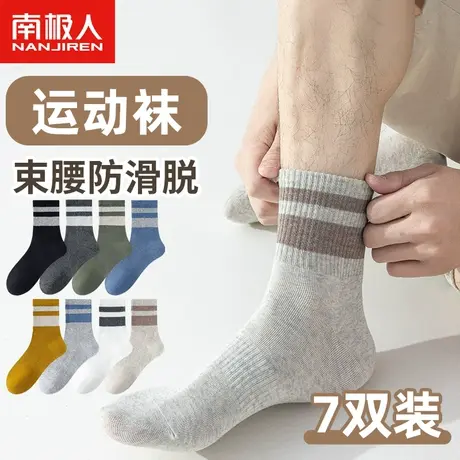 南极人男士袜子2024年春季新款条纹运动休闲潮流吸汗透气中筒棉袜商品大图