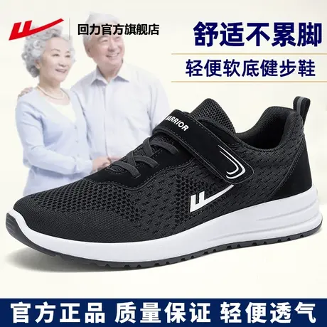 回力官方旗舰店健步鞋中老年舒适妈妈鞋爸爸鞋网面透气休闲运动鞋图片