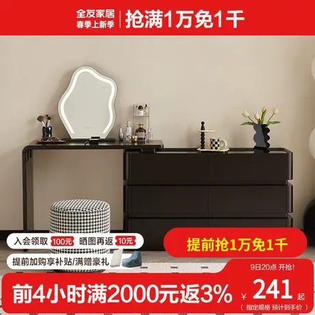 全友家居简约现代转角梳妆台卧室斗柜一体书桌床尾柜化妆桌129578图片