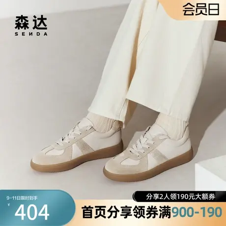 森达复古德训鞋女2024春季新款商场同款小白鞋休闲板鞋4HO28AM4图片