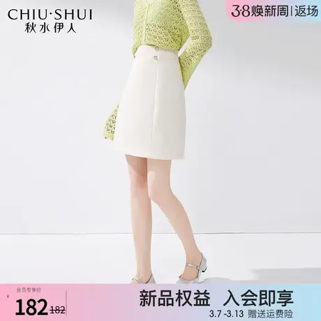 秋水伊人简约通勤A版半身裙2024年夏季新款女装中高腰小个子裙子图片