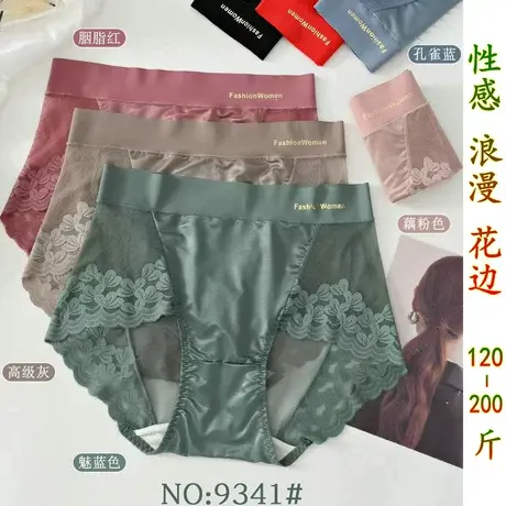 高弹力牛奶丝大码内裤胖MM性感蕾丝冰丝图片