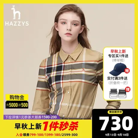 Hazzys哈吉斯秋季新款英伦女士衬衫经典格子设计感长袖通勤衬衣韩商品大图