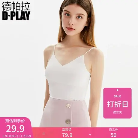 DPLAY德帕拉春新品欧美V领修身打底吊带衫简约防走光打底衫图片