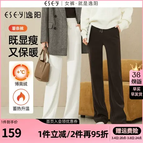 逸阳欧棉绒窄版阔腿裤女秋冬新款高腰垂感直筒休闲白裤小个子0565图片