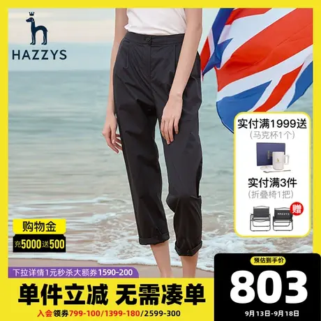 Hazzys哈吉斯休闲宽松阔腿裤女士春夏季新款显瘦长裤小个子裤子韩商品大图
