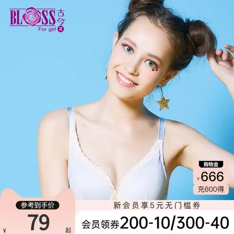 【12-18岁】古今内衣女花少女学生光面均薄杯文胸舒适内衣女0IS69图片
