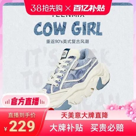[百亿补贴官方直播]天美意厚底老爹鞋女运动鞋新CQ421CM3商品大图