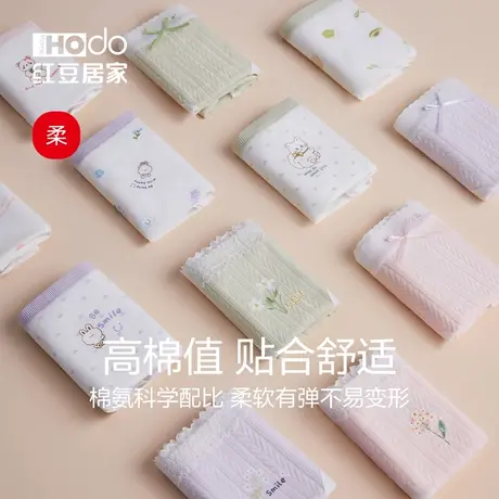 红豆抗菌内裤女纯棉全棉裆中腰可爱日系性感少女生三角裤短裤春秋图片