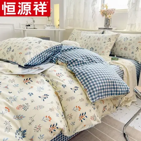 恒源祥全棉印花四件套ins纯棉套件春夏床单被套可水洗单双人被单图片