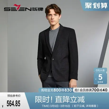 柒牌休闲西装外套男2023秋冬新款修身提花一粒扣男士灰色单西西服图片