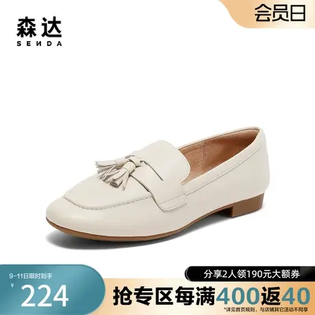 森达奥莱时尚乐福鞋2023秋新商场同款舒适皮鞋士平跟流苏4DJ25CA3图片