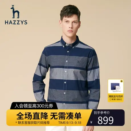Hazzys哈吉斯秋季新品男士长袖衬衫时尚修身纯棉条纹衬衣男潮流商品大图