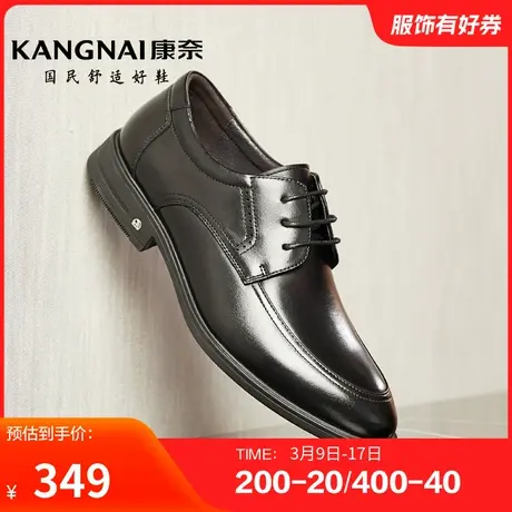 康奈男鞋春秋经典商务正装皮鞋德比鞋真皮耐磨舒适系带纯色办公室商品大图