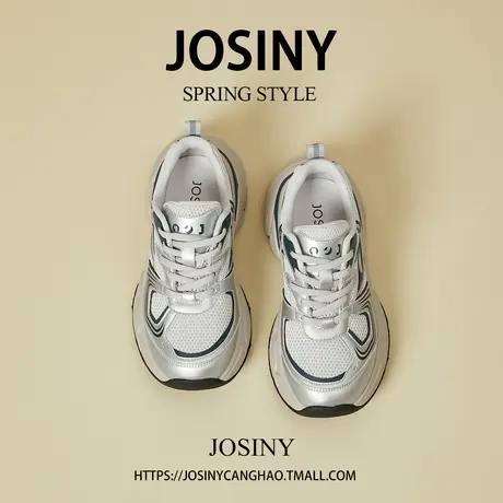 Josiny/卓诗尼老爹鞋女款2024新款春季潮流一脚蹬透气厚底运动鞋商品大图