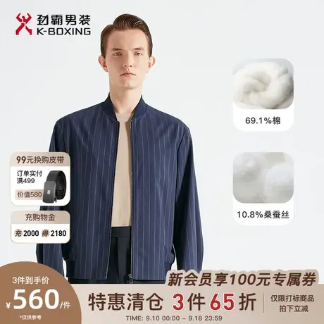 劲霸男装男士夹克外套春季新款羊毛条纹设计高级感爸爸装短版茄克图片