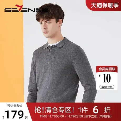 柒牌毛衣男时尚休闲百搭弹力翻领字母绣花含羊毛男士长袖针织毛衫商品大图