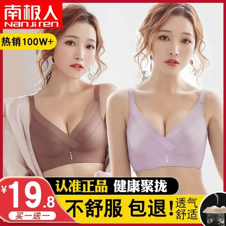 内衣女无钢圈小胸聚拢调整型收副乳上托胸罩薄款夏季美背无痕文胸图片