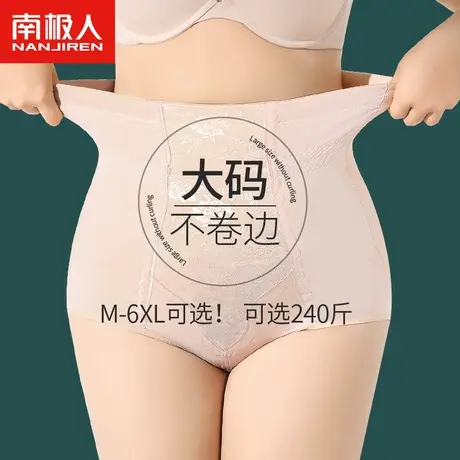 大码高腰收腹内裤女夏季薄款收小肚子强力产后束腰提臀塑身形胖mm图片