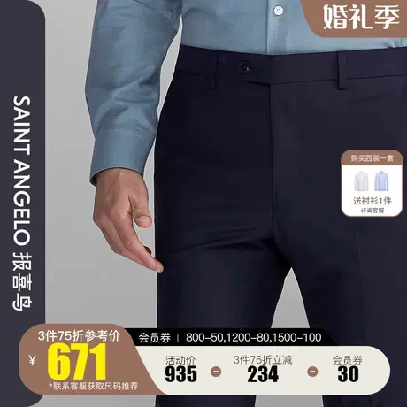报喜鸟2022冬新款男士商务正装纯羊毛直筒西裤职业装上班西装裤子图片
