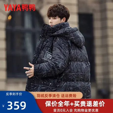 鸭鸭羽绒服男冬季短款2022年新款时尚印花高级感休闲保暖外套潮Y图片