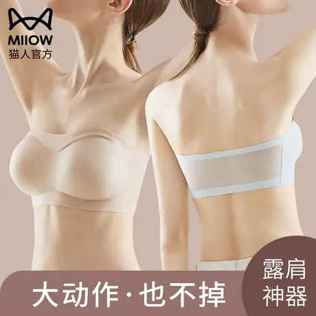 猫人抹胸内衣女无肩带防滑小胸聚拢防下垂无痕美背薄款隐形文胸罩图片