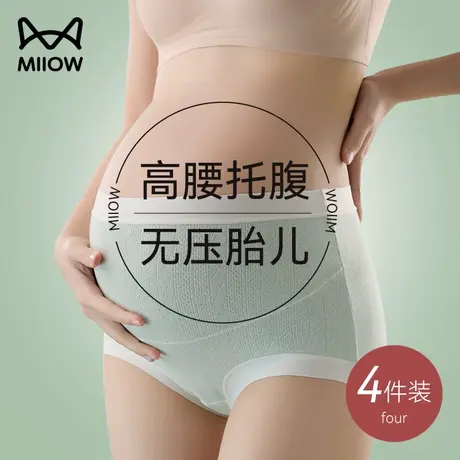 猫人高腰孕妇内裤女纯棉全棉裆怀孕早中晚期产后专用托腹夏季薄款图片