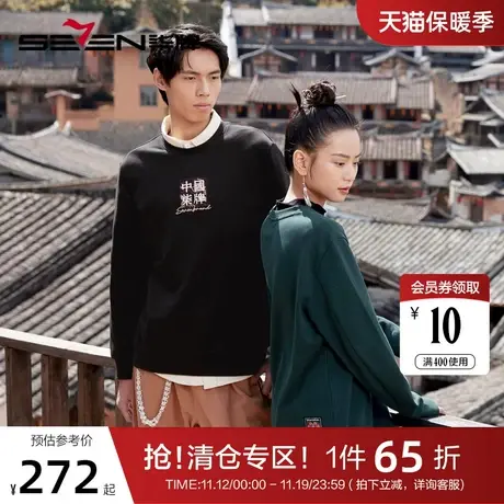 【非遗苗绣蝴蝶妈妈系列】柒牌男士圆领卫衣冬季新款运动休闲上衣图片