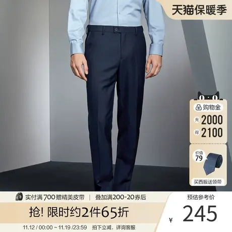 【含羊毛/莱赛尔】柒牌男装毛料西裤春秋款垂感商务西装直筒长裤商品大图