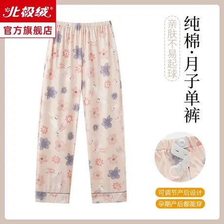 睡裤女夏季孕妇产后可调节纯棉可外穿大码宽松长裤春秋月子家居裤图片