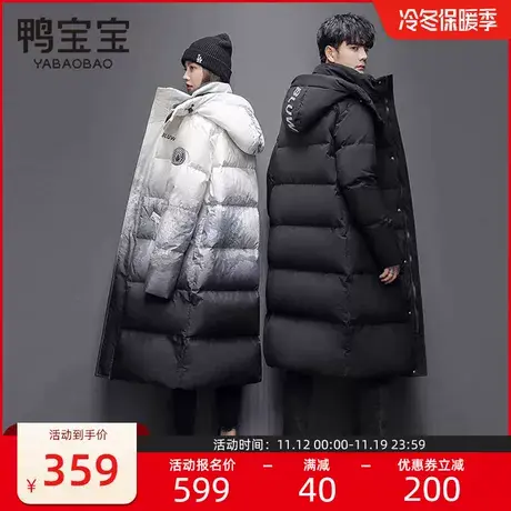 鸭宝宝冬季羽绒服男女长款过膝国潮渐变色时尚情侣极寒加厚外套潮商品大图