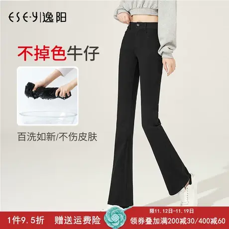 逸阳高腰黑色微喇牛仔裤女2023秋季新款不掉色宽松显瘦喇叭长裤子商品大图
