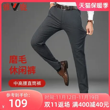 雅鹿春秋季新款纯色男裤商务休闲裤男士含棉宽松西裤直筒弹力裤子商品大图