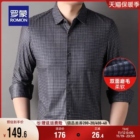 【磨毛加厚】罗蒙男士长袖衬衫秋季新款商务修身工装休闲格子衬衣商品大图