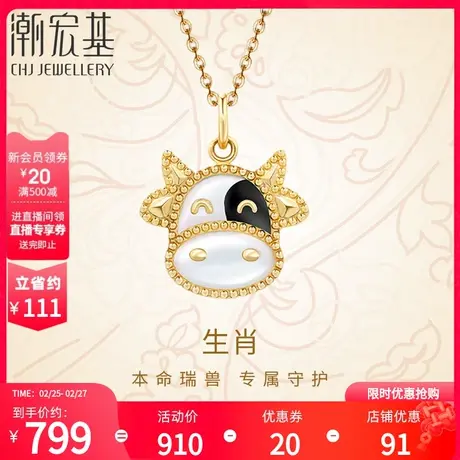 潮宏基生肖小奶牛黄18k金贝壳套链项链锁骨链CNC珐琅女礼物X6商品大图