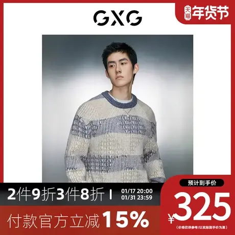 GXG男装[新尚]拼接几何图案潮流圆领线衫针织衫男 2023年冬季新品商品大图